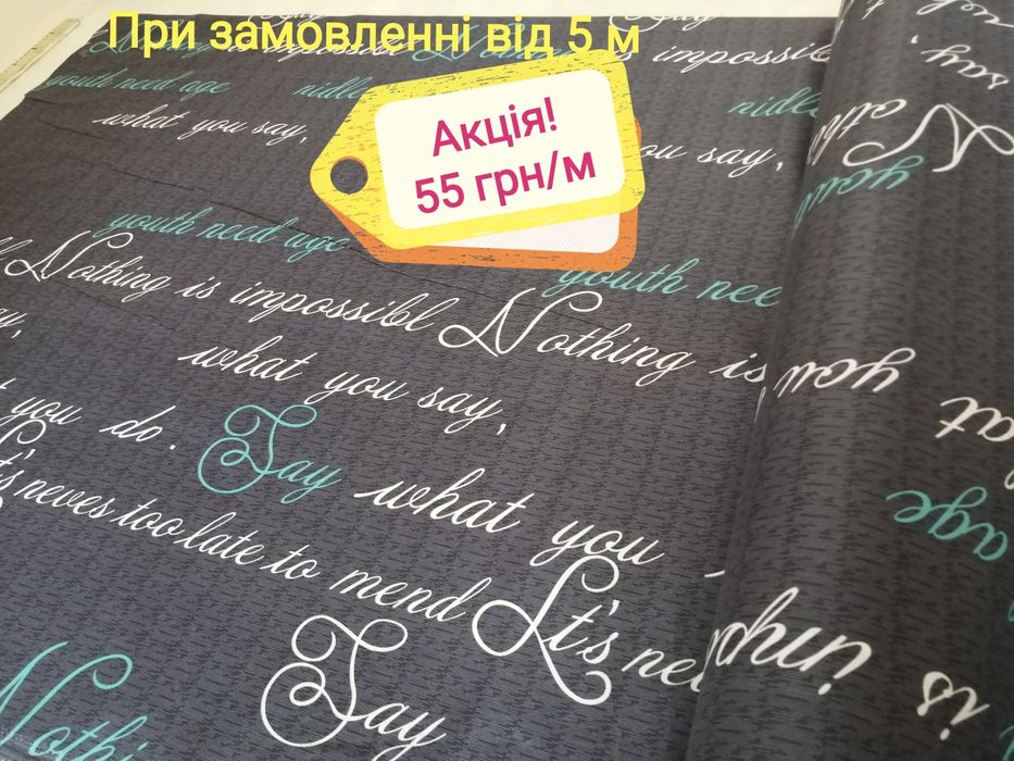 Постільні тканини РОЗПРОДАЖ на метраж від 1 м Без браку, без дефектів
