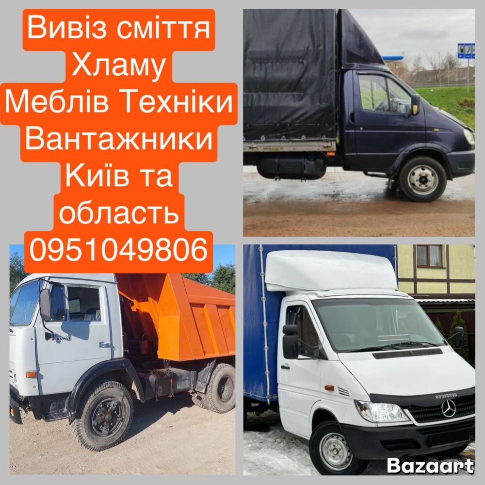 Вивіз сміття буд сміття Вывоз мусора Оболонь Виноградарь Святошино