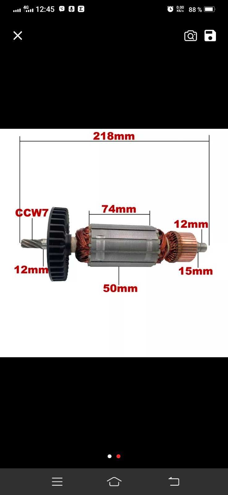 Якір (якорь) WEKA DK 32, CEDIMA DK-32; Установка алмазного буріння