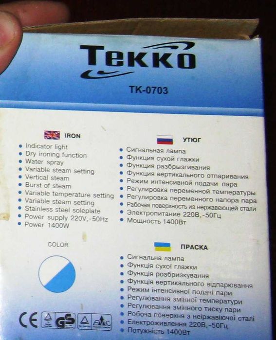 Утюг tekko паровой новый
