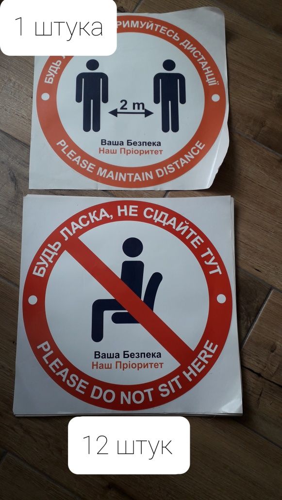 Інформаційні знаки наклейки Вихід тварини заборонено тримай дистанц