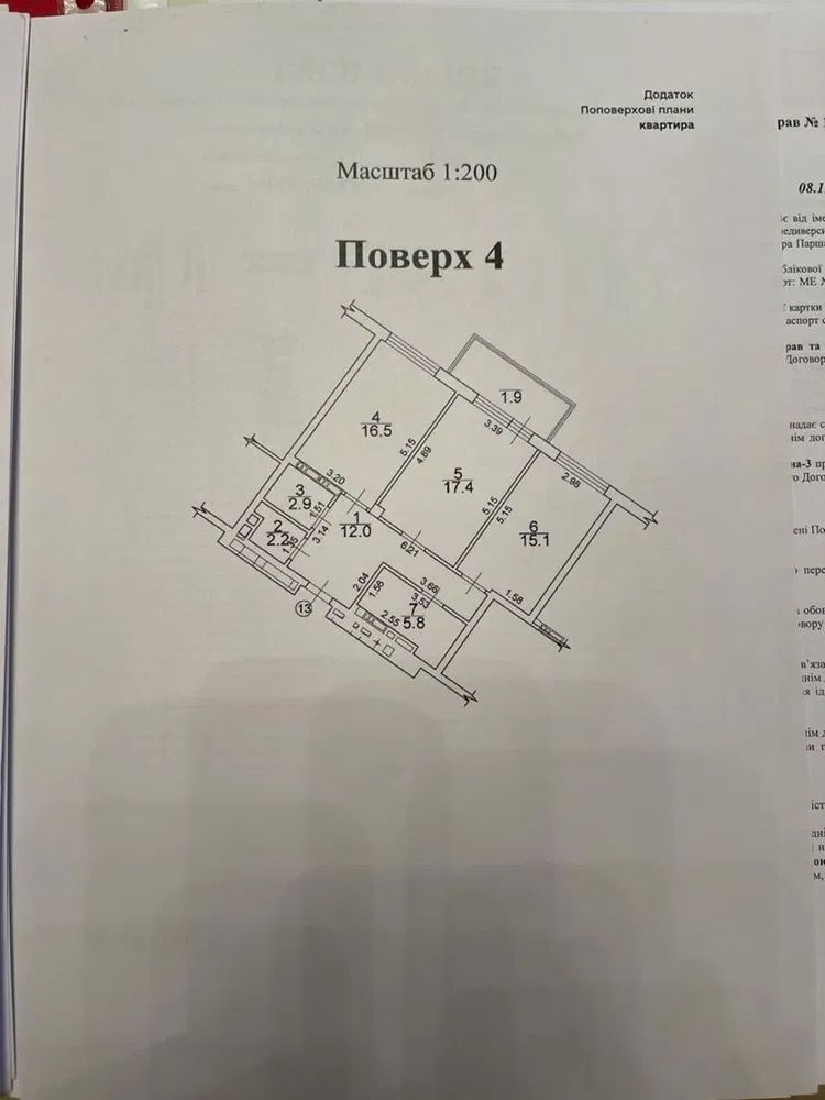 Продам 3 квартири (74-94 кв.м) в ЖК «52 Перлина», Бойчука 19а