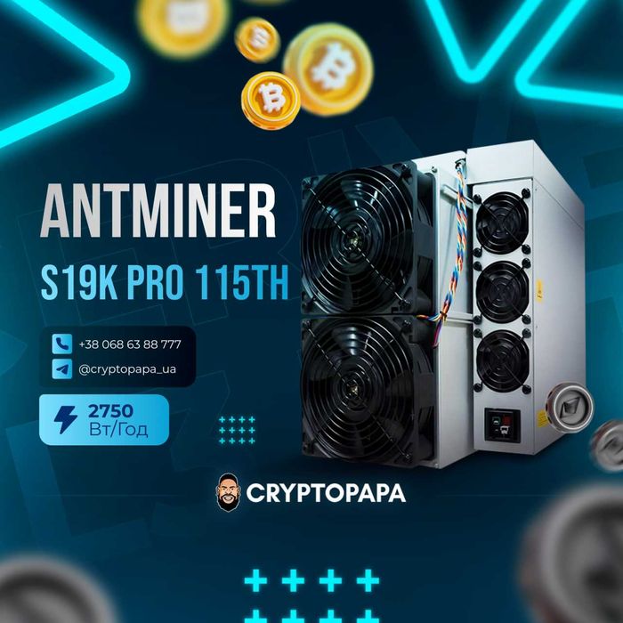 ANTMINER S19k Pro 115Th - Гарантия от магазина
