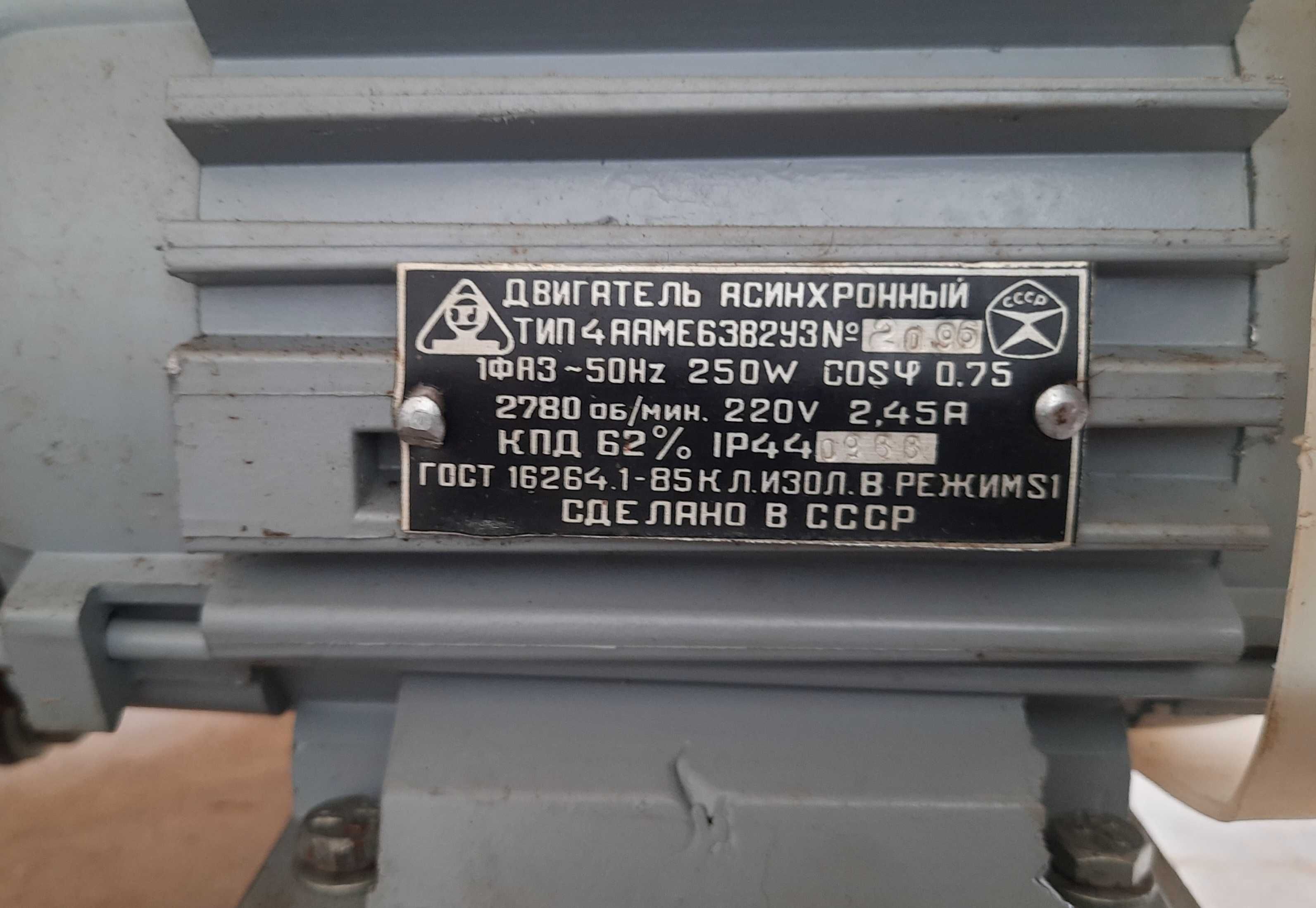 Электро опрыскиватель СОМ 1.