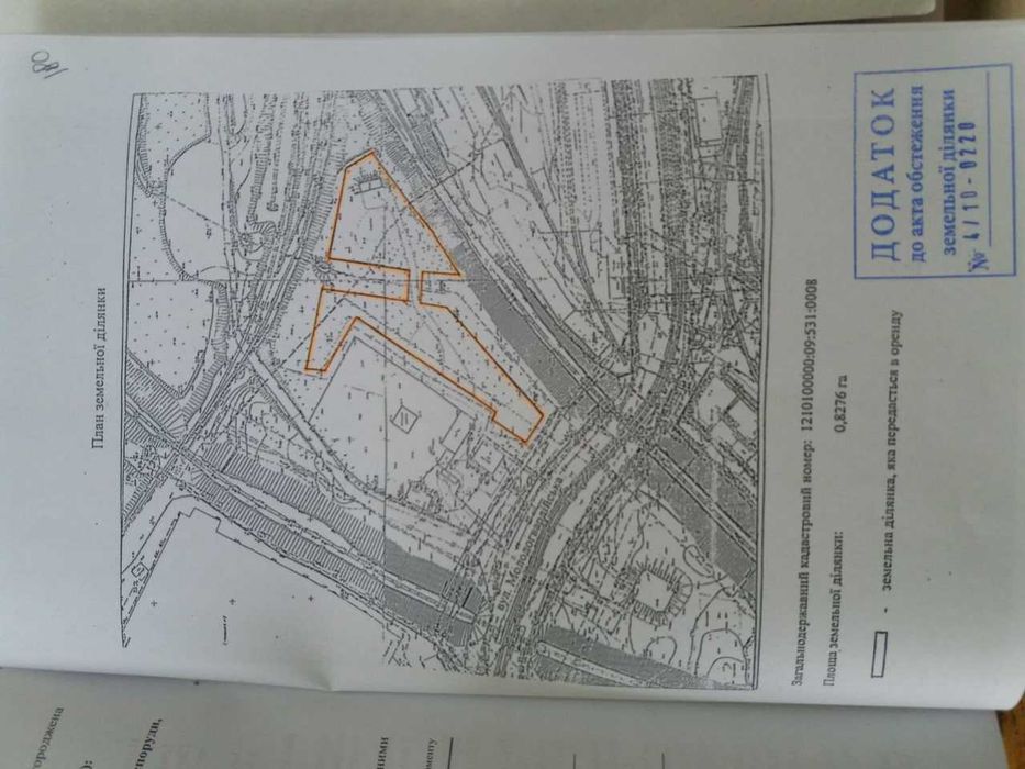 Продам Участок 0,8276 Га Собственник ул. Молодогвардейская