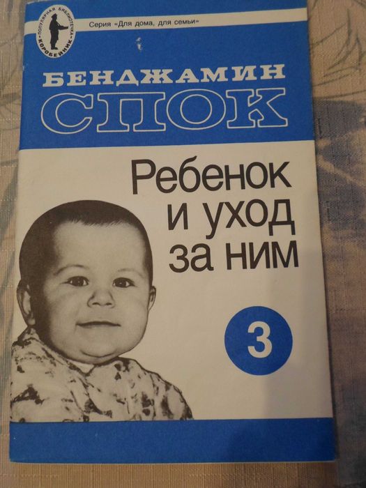 Растите малышей здоровыми, Расти здоровым, малыш, цена за 4шт + бонус