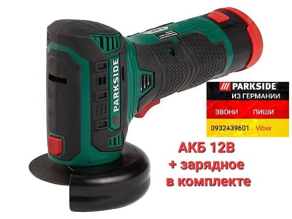 НОВАЯ Мини УШМ болгарка 12В из ГЕРМАНИИ. Parkside PWSA 12 B1