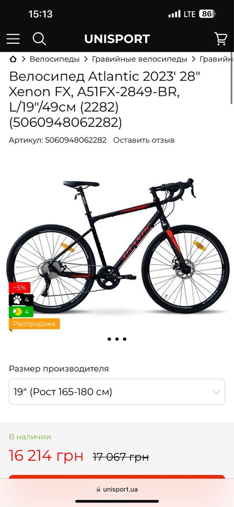 Atlantic 2023 28см