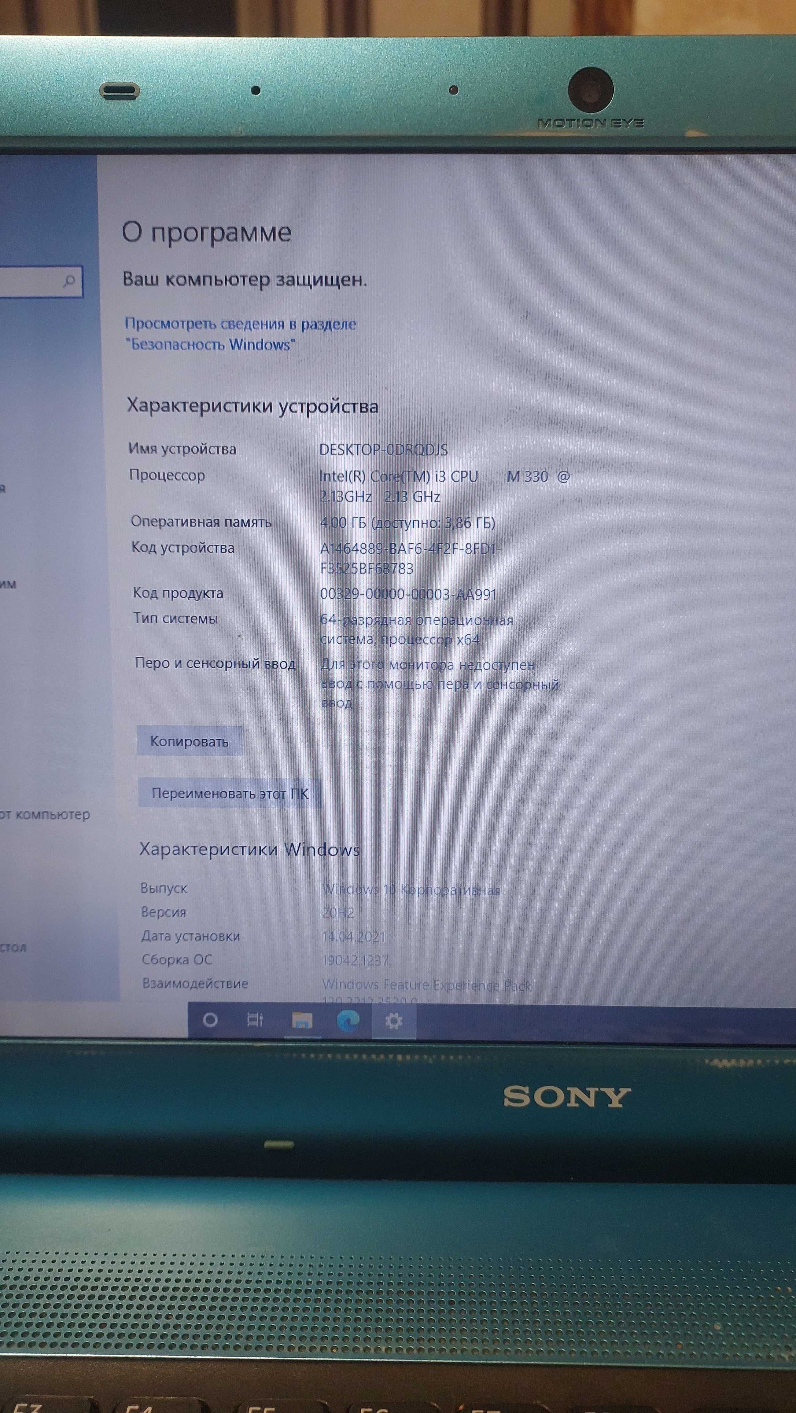 Ноутбук sony vajo intel core i3 2,13 GHz OЗУ 4 Гб диск 500Гб Windows10