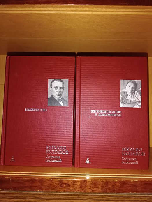 Михаил Булгаков. 8 томов. Азбука