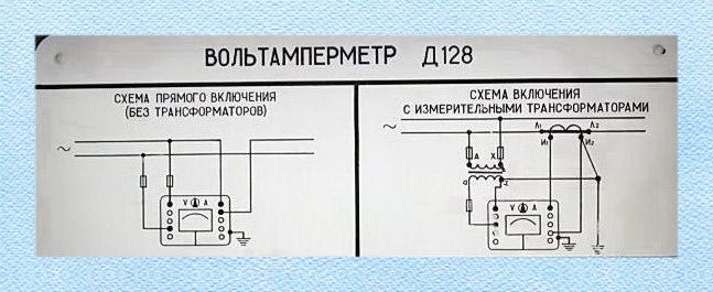 Вольтамперметр ферродинамический переносной Д 128 =НОВЫЙ!