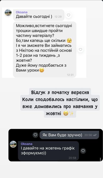 Репетитор з української мови та літератури