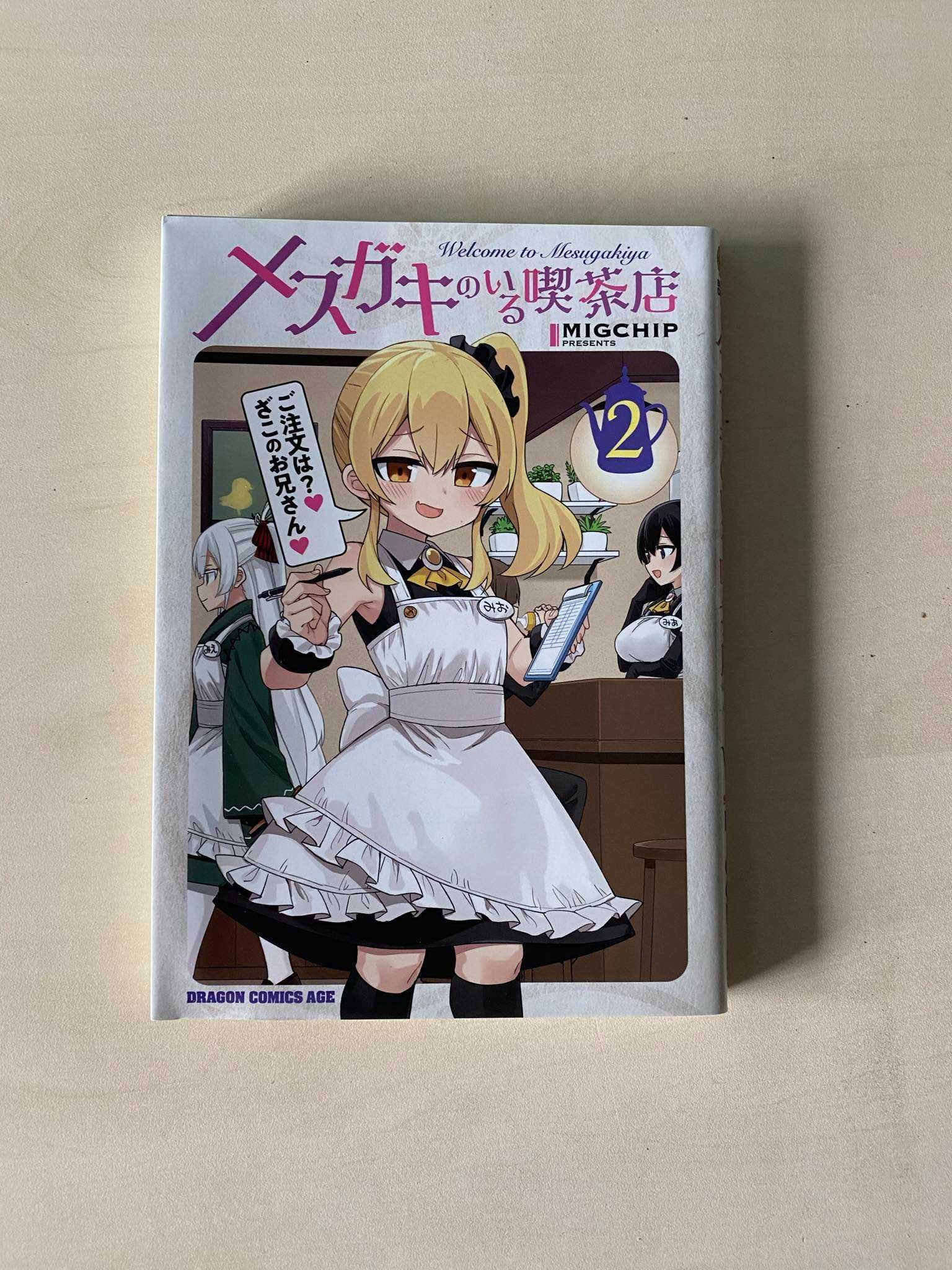 Manga Welcome To Mesugaki Cafe TOM/VOL 1-2 po japońsku/in japanese
