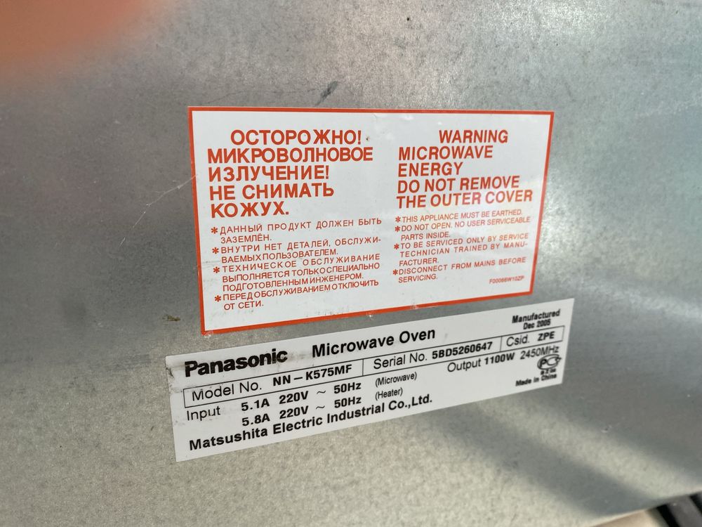 Мікрохвильовка  Panasonic
