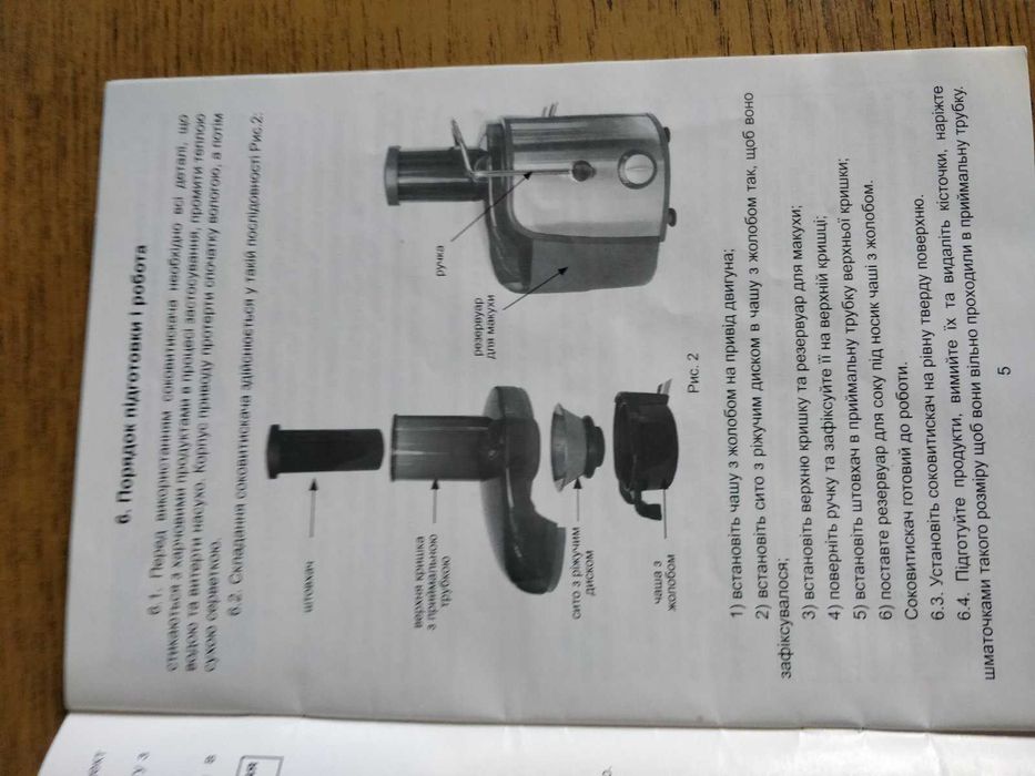 Електросоковитискач( соковыжималка) ALPARI J-3817 побутова