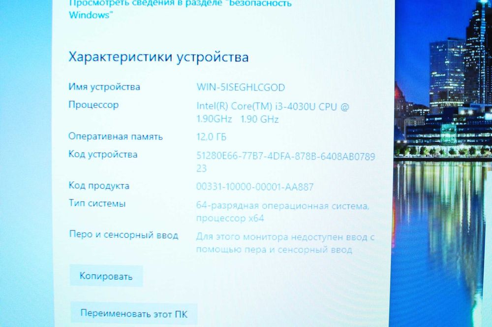 Игровой ноутбук Lenovo G50-80  (Core i3/ 12Gb/ 1000Gb/ video - 2Gb)