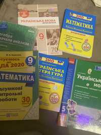 підручники для підготовки к дпа зно