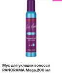 Мус для укладання волосся PANORAMA, 200 ml