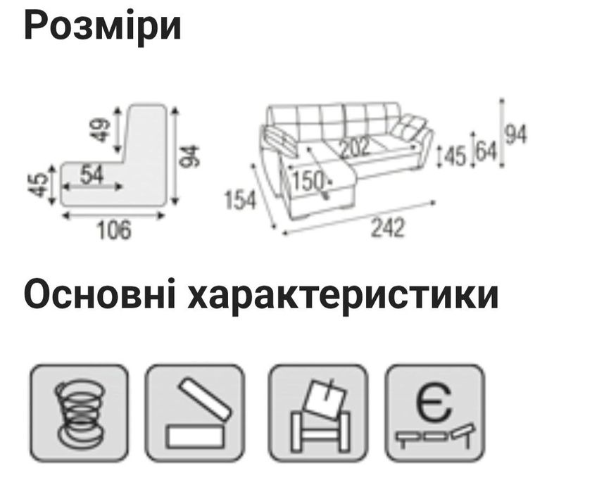 Диван кутовий, меблі Стиль
