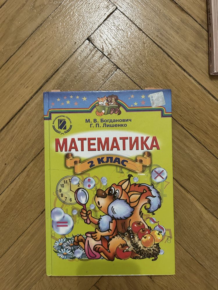 Продам  книги для 1-2 класів