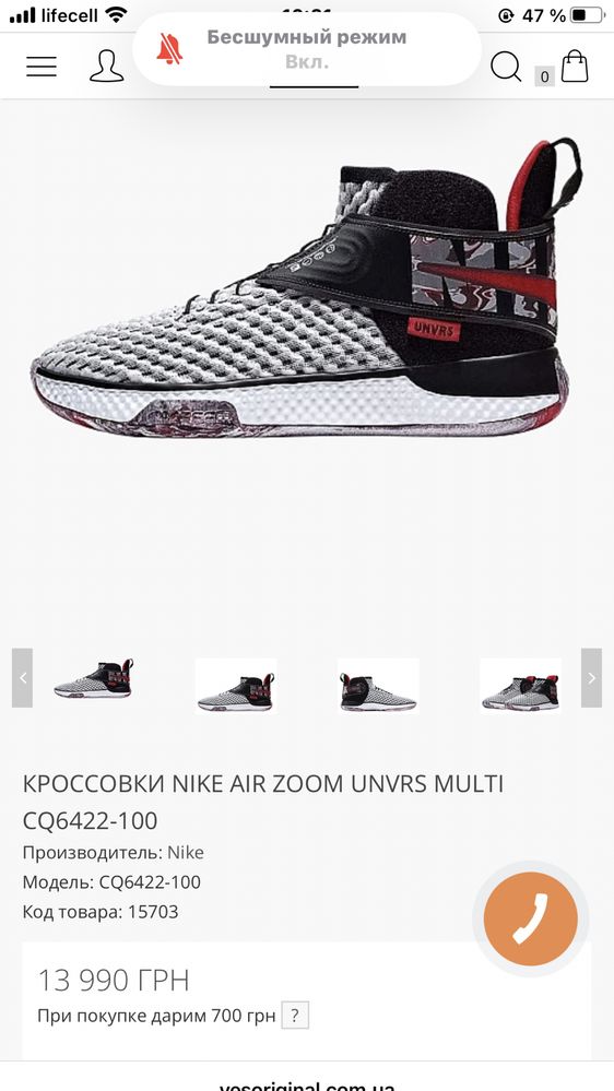 Кросовки мужские Nike Air Zoom  43