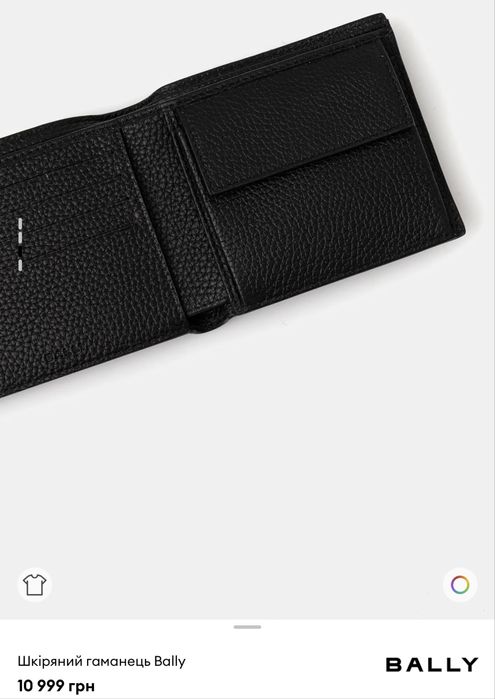 Шкіряний гаманець Bally