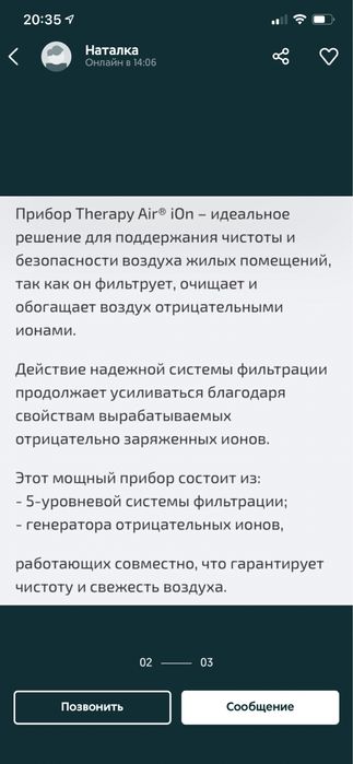 Очищувач повітря,Очиститель воздуха Therapy Air Ion Zepter PWC-570