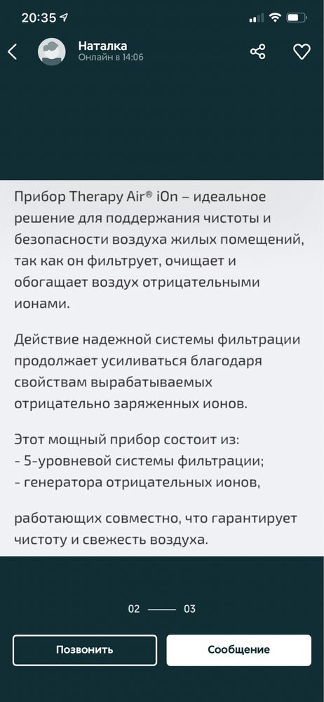 Очищувач повітря,Очиститель воздуха Therapy Air Ion Zepter PWC-570