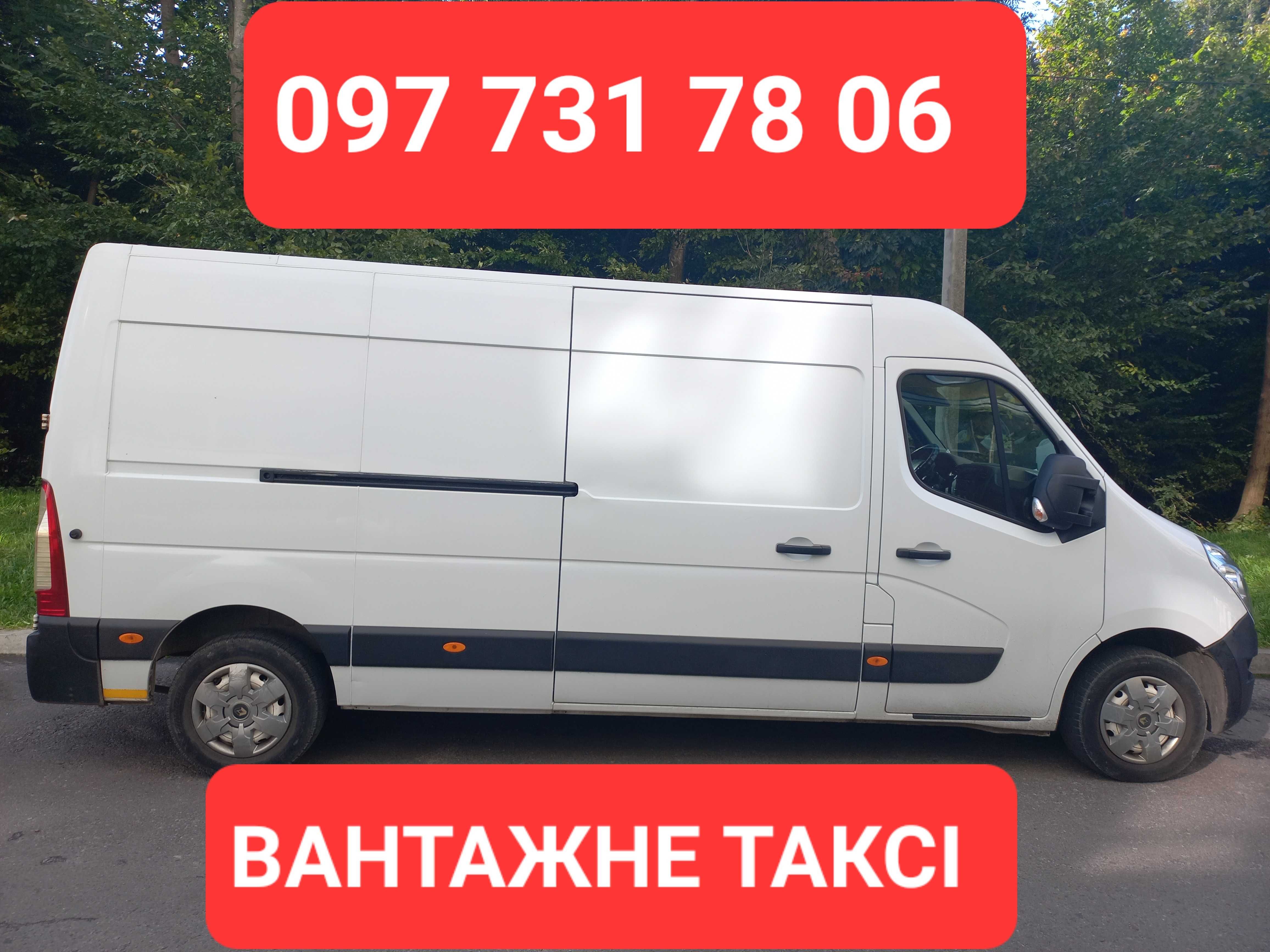 Вантажне таксі НЕДОРОГО,швидка подача авто,вантажні перевезення
