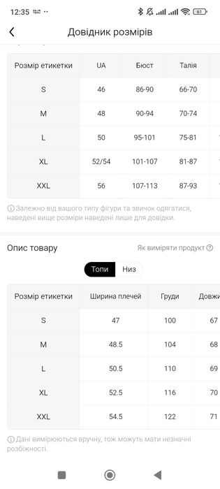 Костюм літній жіночий