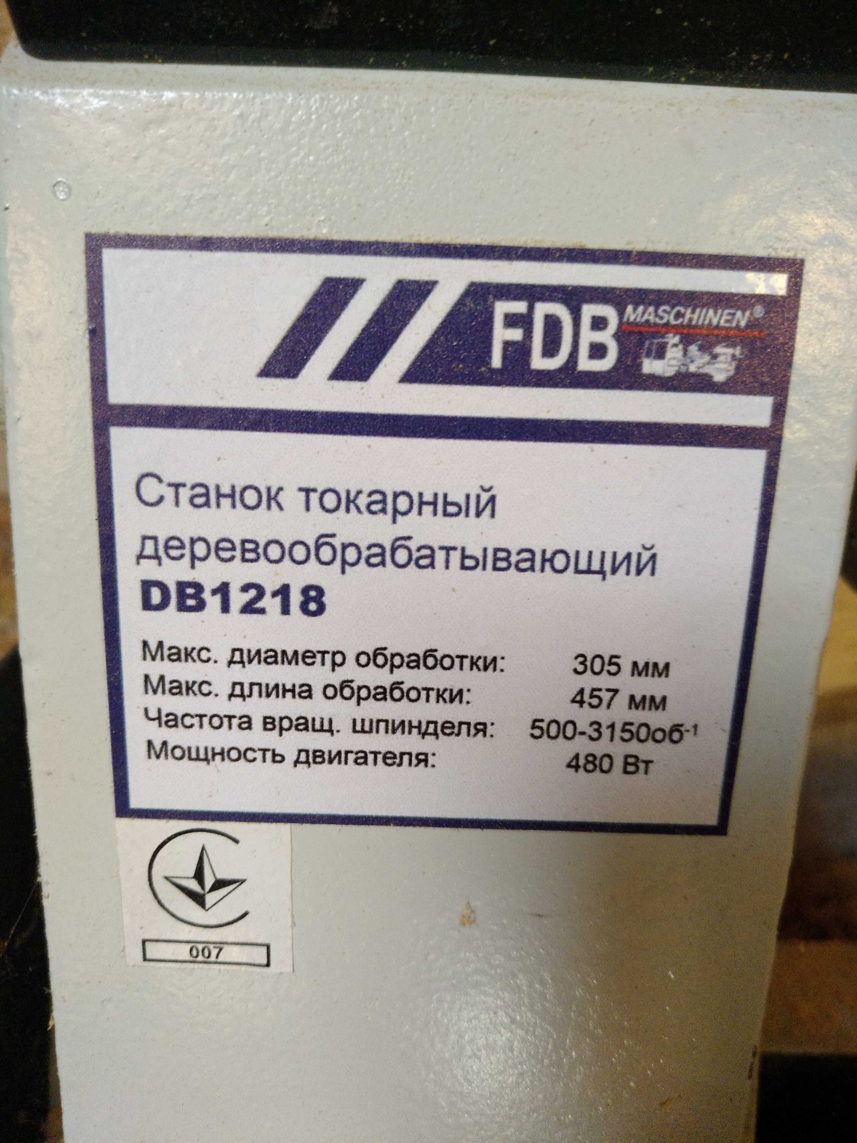 Токарний верстат по дереву FDB Maschinen DB1218