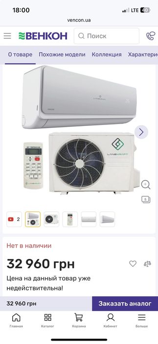 Продам кондиціонер недорого