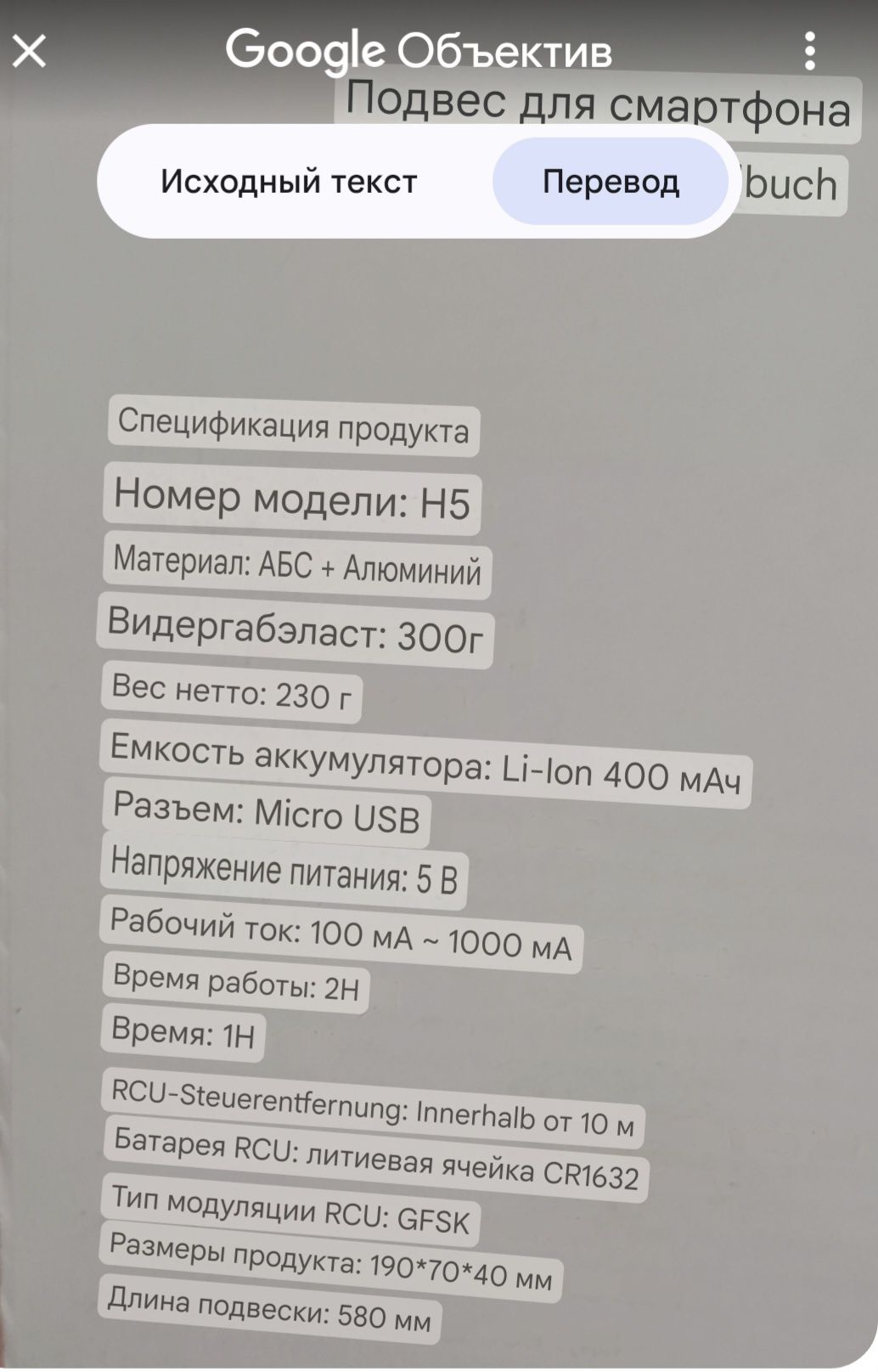 Стабілізатор селфі-палка для смартфонів Karebabe H5