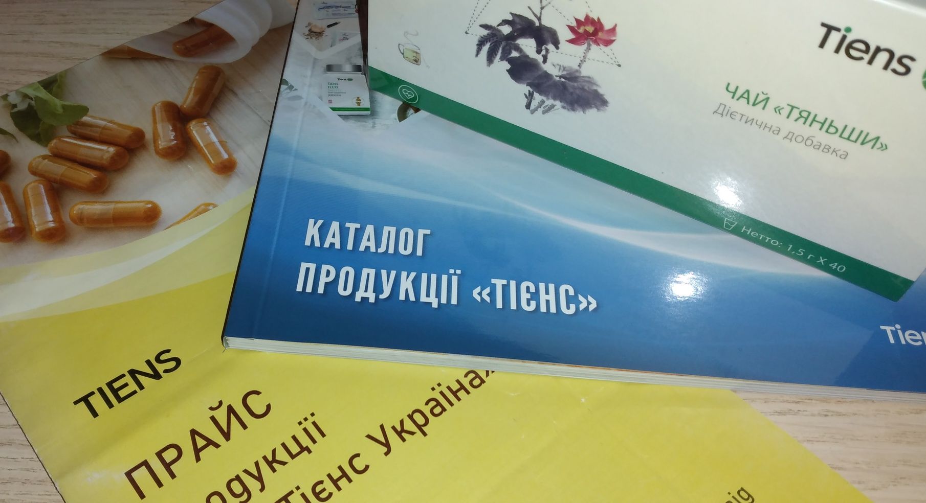 Чай Тяньши. Чай Тієнс.Новий.От давления,для похудения,очищение сосудов