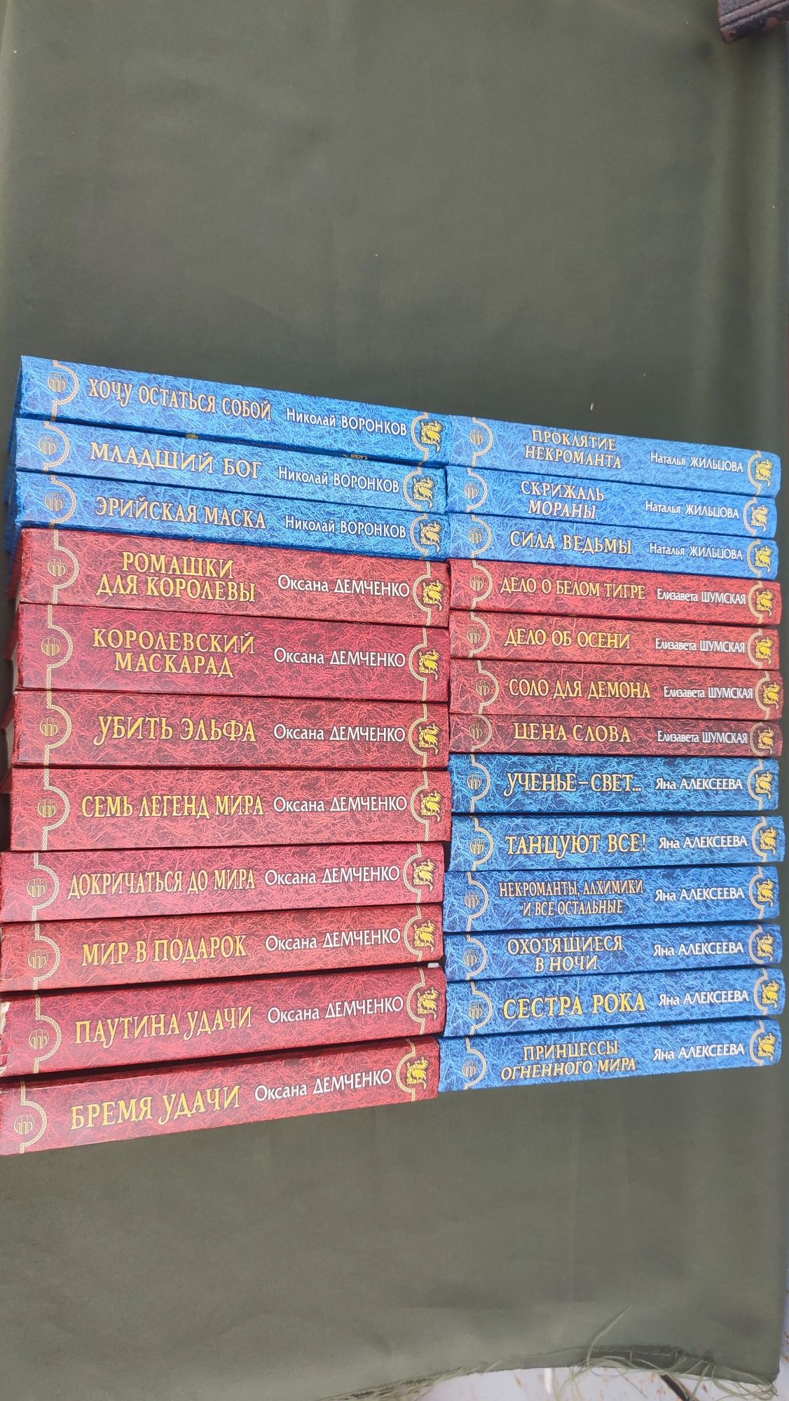 Серия книг Магия фэнтези