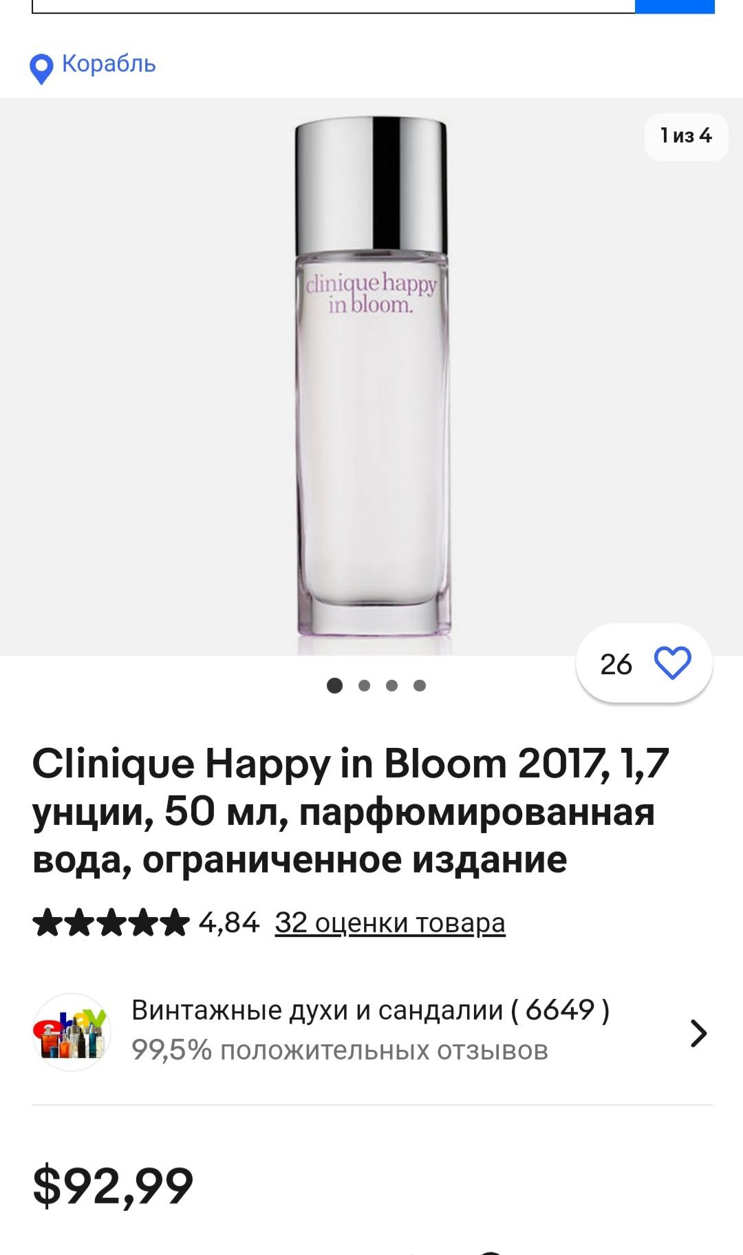 духи, туалетная вода Clinique happy in bloom