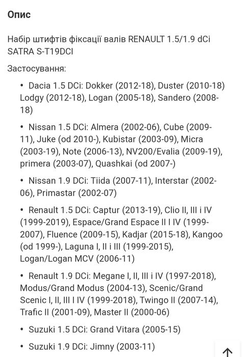 Набір фіксаторів для валів грм RENAULT 1.5 1.9  K9K рено фиксаторы грм