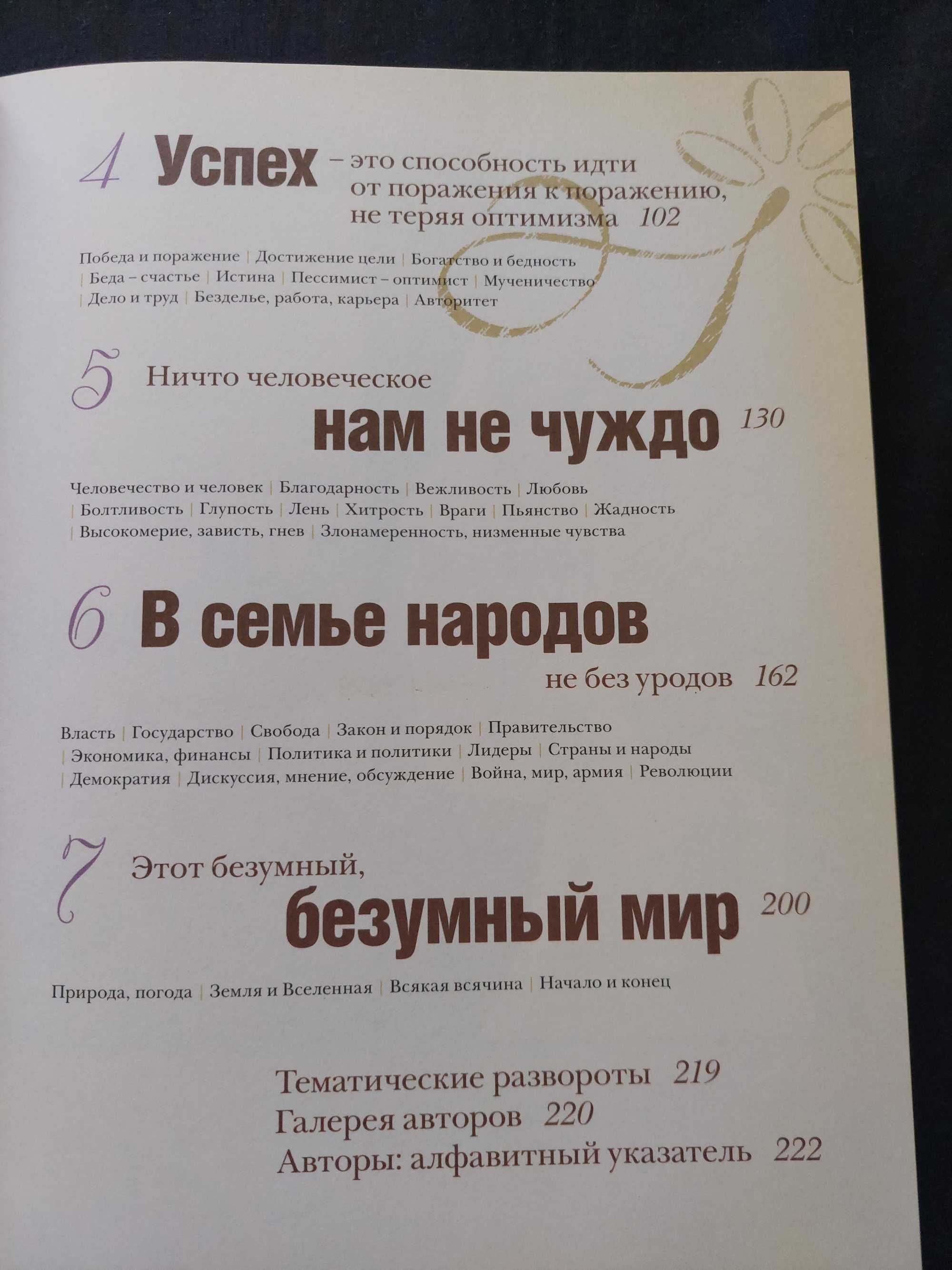 Продам книгу "Шутки и афоризмы"