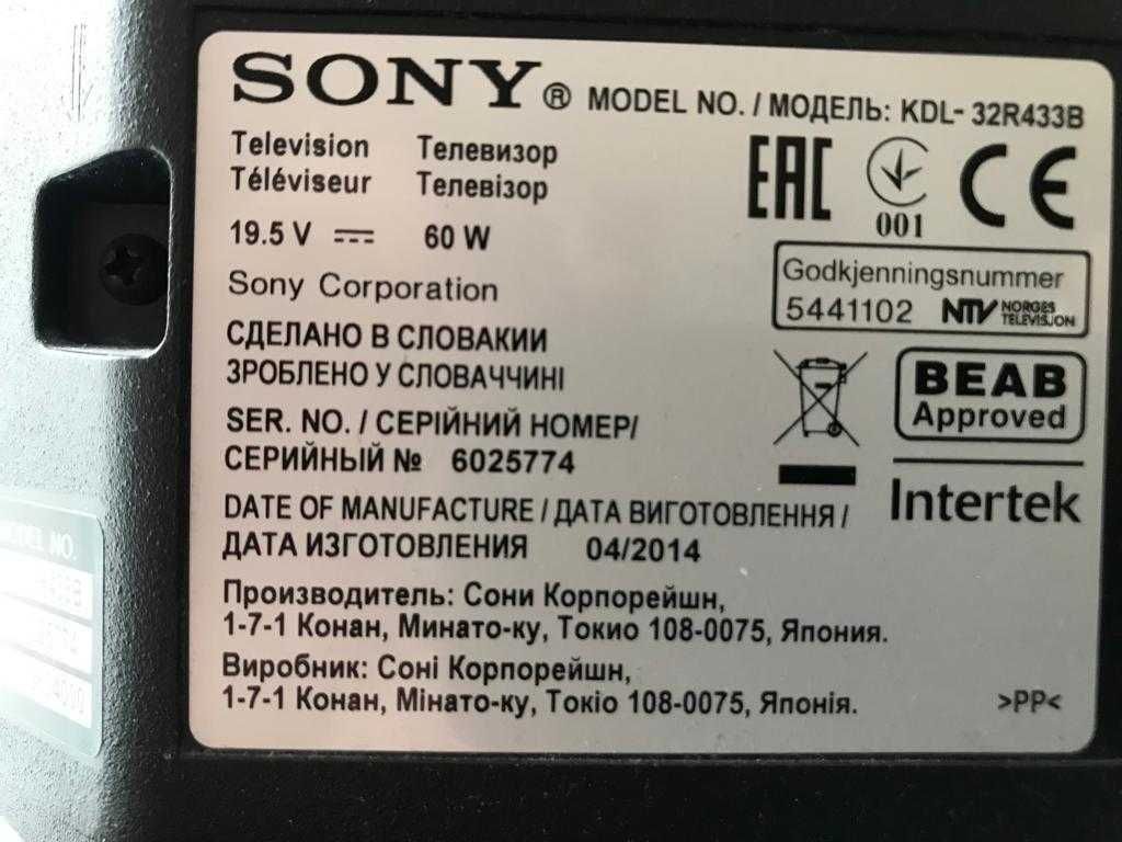 LED-телевизор SONY-KDL-32R433B пр-во Япония, 4000гр