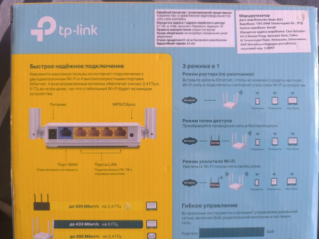 Wi-Fi маршрутизатор роутер TP LINK ARCHER C24
