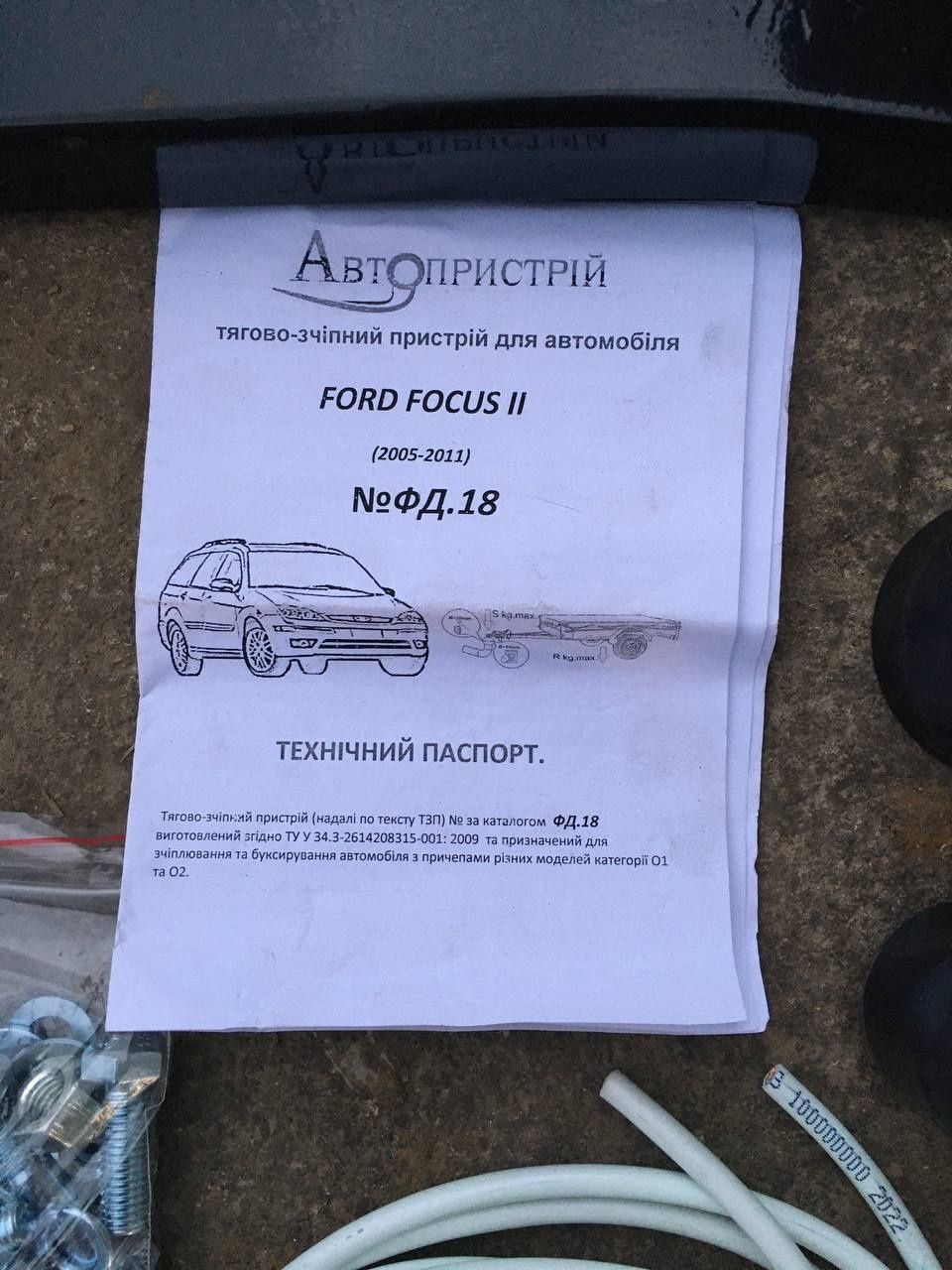 Фаркоп на Ford Focus 2