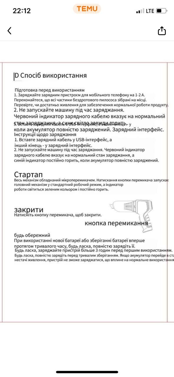 Автомобільний портативний пилосос