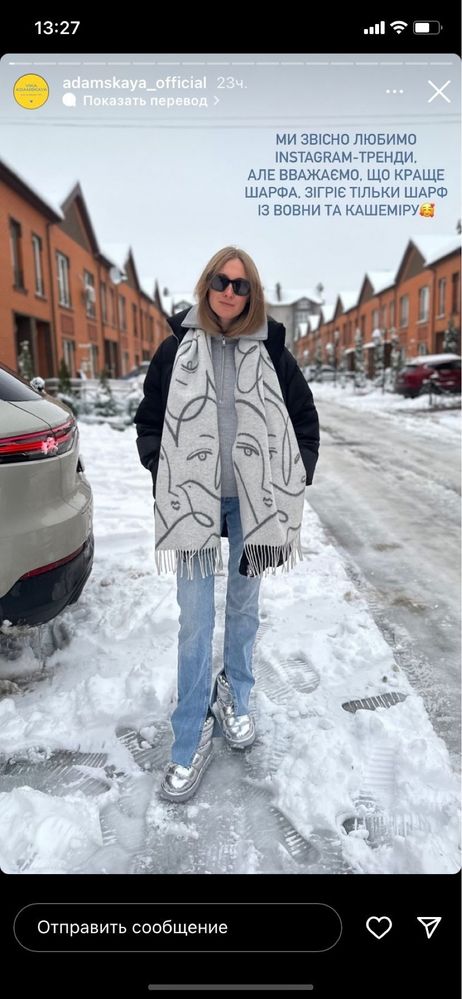 Новий теплий шарф Vika Adamskaya