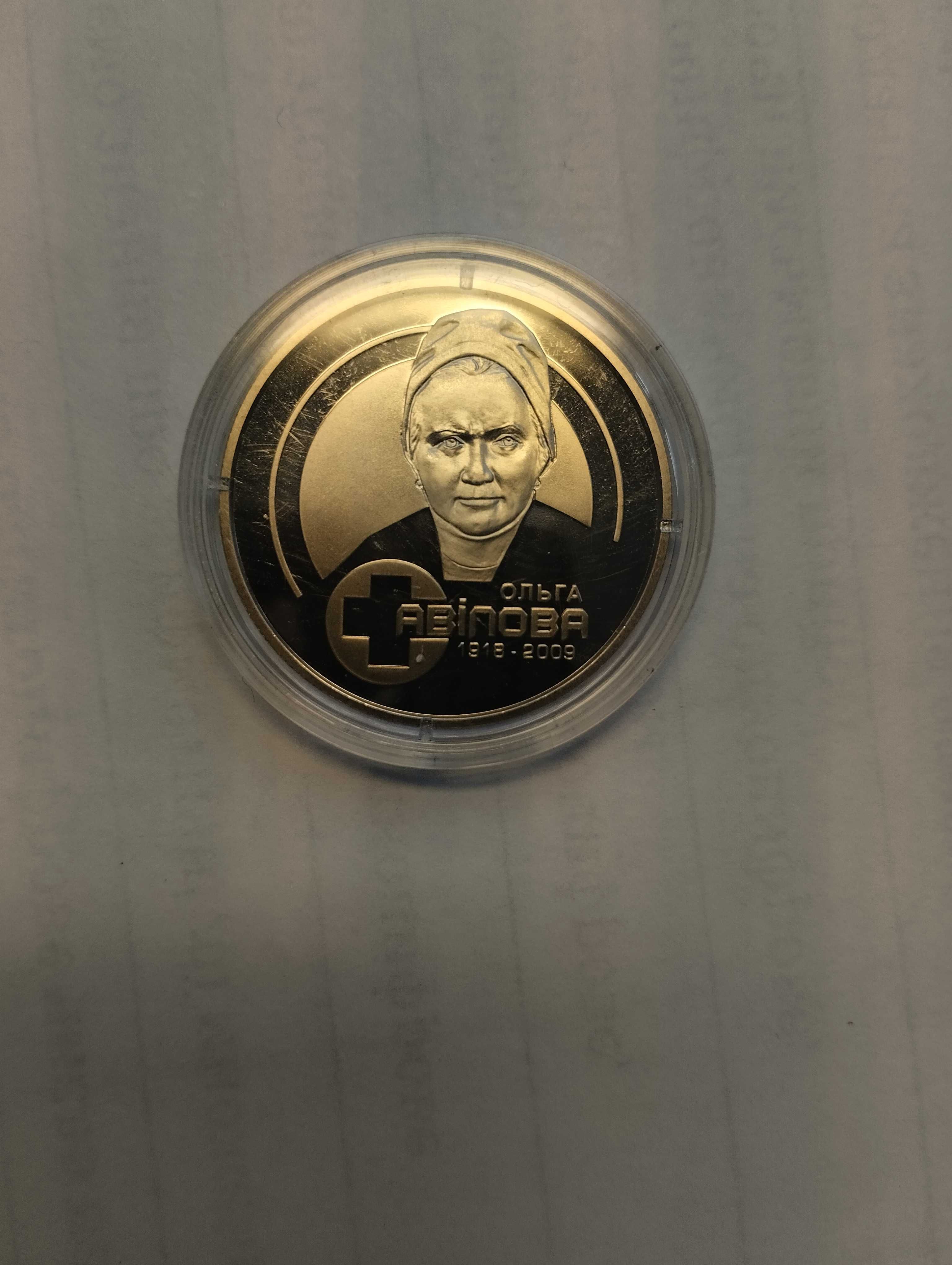 Продам пам'ятні монети НБУ 2018 року