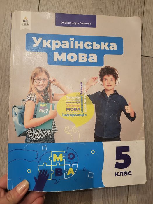 Підручники математика,географія,атлас,інформатика.6 клас