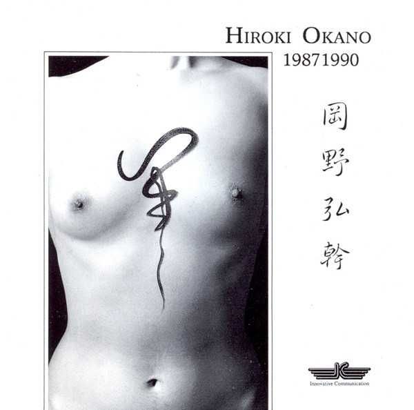 Hiroki Okano – 1987-90 [CD 1991] SELADO
