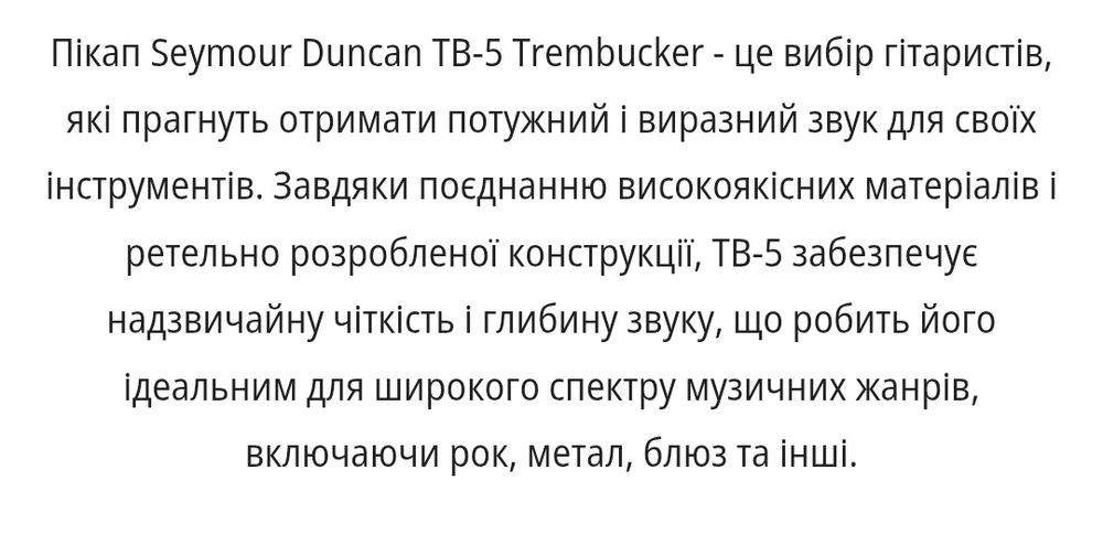 Продам Seymour Duncan Custom tb 5 nickel