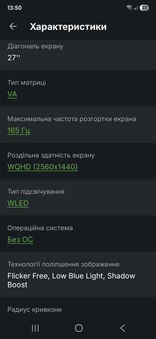 Asus tuf caming 2k 165гц 1мс.