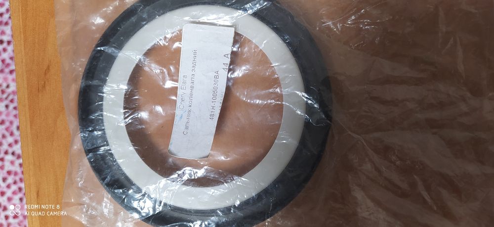 Сальник колінвала задній Chery Elara