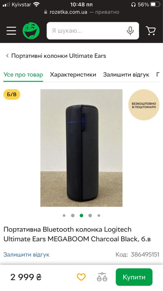 Продам дві колонки все оригінал